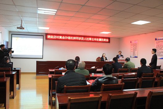 信陽燒盆店村黃金沙場扣押河砂及人社局公車處置拍賣會